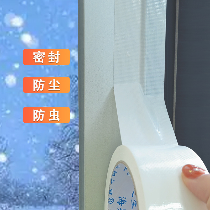 Cinta adhesiva a prueba de viento a base de tela para huecos de puertas y ventanas, cinta adhesiva fuerte a base de tela, alta resistencia adhesiva, cinta selladora duradera, impermeable y a prueba de viento.