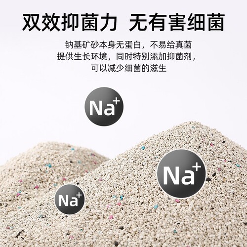 Natural sodium-based ore cat litter 10 pounds low-dust mineral sand activated carbon deodorizing water-absorbing agglomerated mineral bentonite cat litter