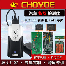 DS150E OBD 真9241A tcs V3 2021.11multidiag双板蓝牙故障检测仪