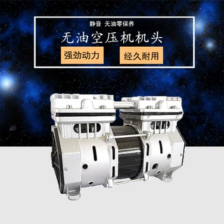 领创550W无油空压机机头活塞式打气泵大流量厂家直销一手货源