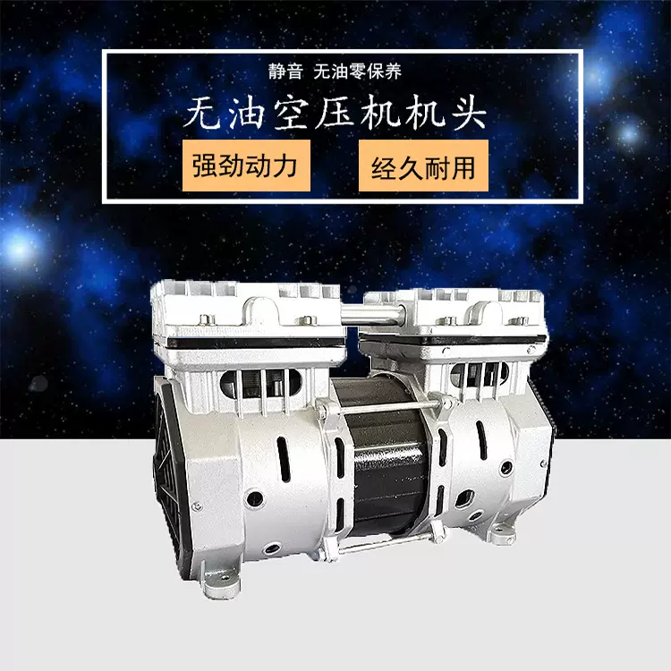 领创550W无油空压机机头活塞式打气泵大流量厂家直销一手货源
