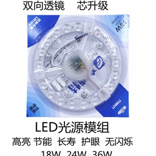 LED Ceiling Lamp Wick LED Strip Light Lamp Panel Ceiling Lamp 24w Round Transformation Energy-saving Lamp Sheet Corridor