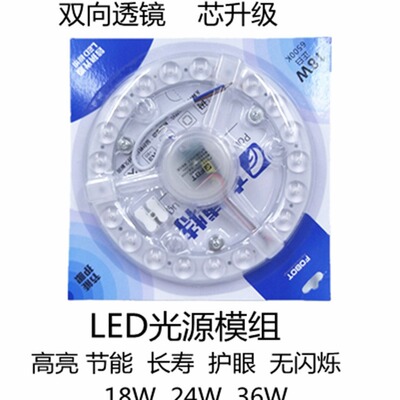 Светодиодный потолочный светильник, светодиодная светодиодная лента, энергосберегающая лампа, 24W