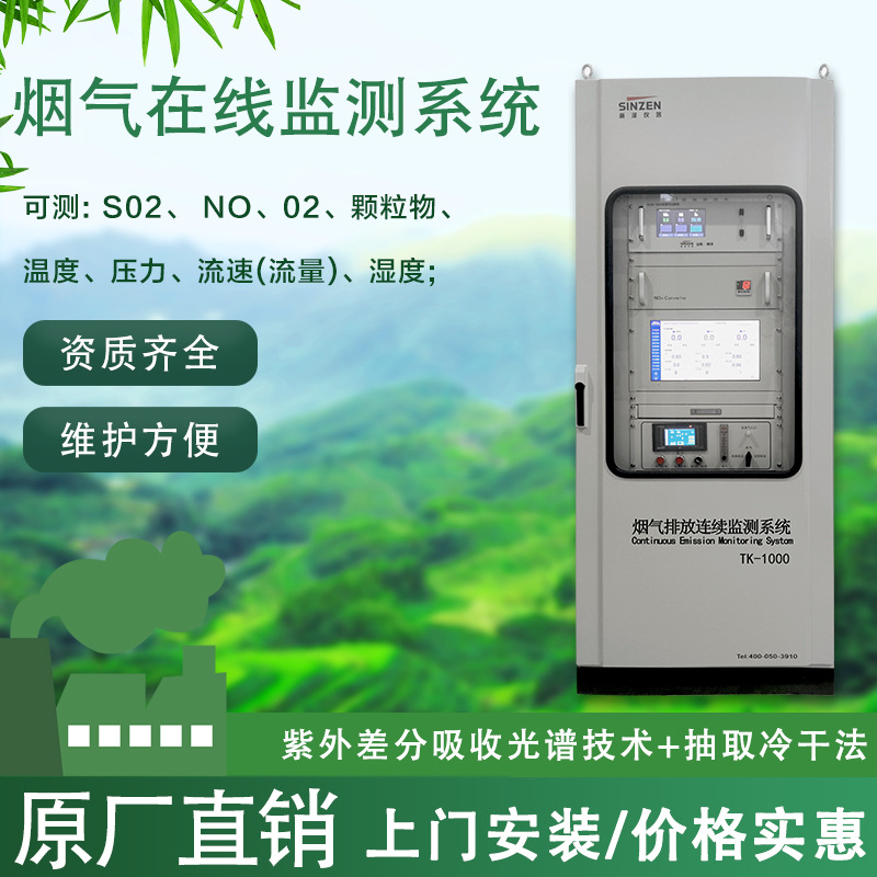 铸造超低型烟气在线监测环保验收污染源在线监测系统