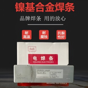 �����182懻��Ͻ𺸗lENi6182/ENiCrFe-3HC276/ENICRMO-4���l