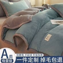 冬季加绒牛奶绒珊瑚绒被套单件被罩四件套双面单人毛绒被单三件套
