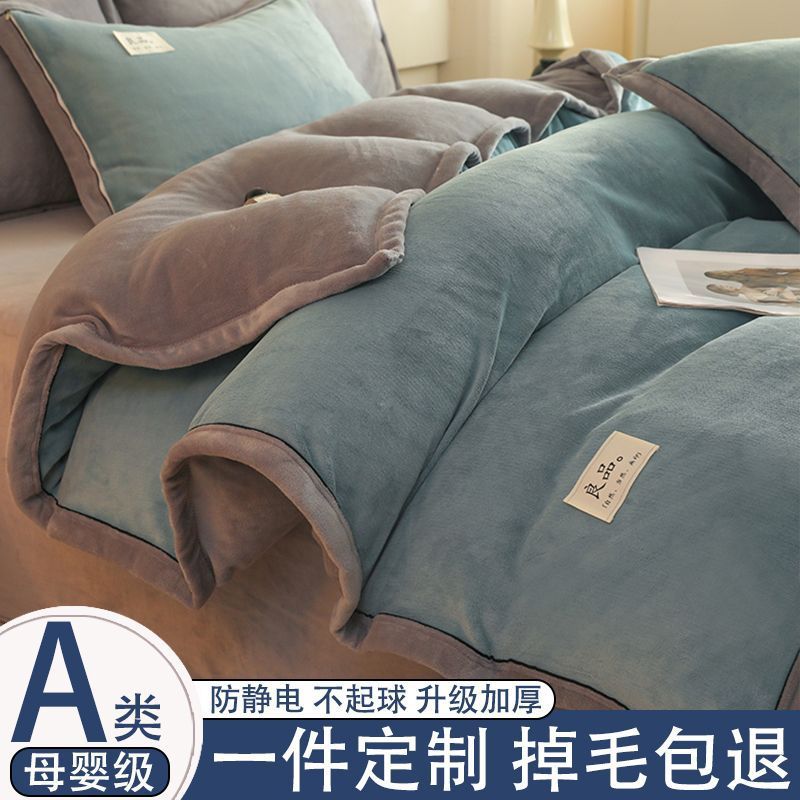 冬季加绒牛奶绒珊瑚绒被套单件被罩四件套双面单人毛绒被单三件套