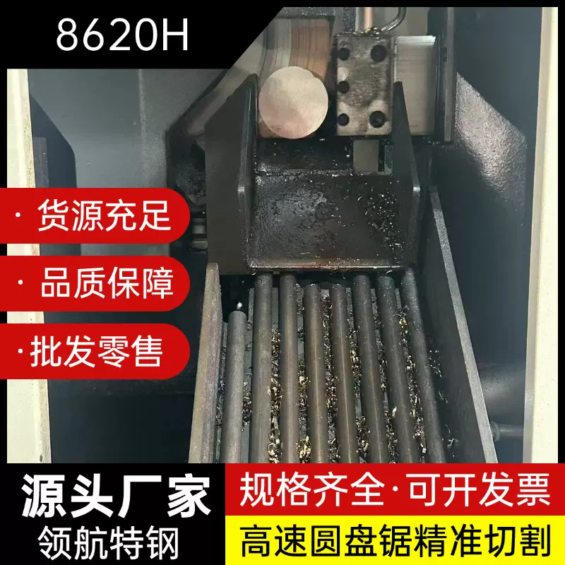 供应8620H圆棒 20CRNIMOA合金结构钢库存充足精准切割