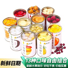 整箱装糖水砀山黄桃菠萝杨梅橘子葡萄草莓梨椰果山楂什锦水果罐头