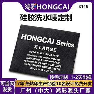 工厂服装辅料织唛水洗标定制 硅胶热转印烫画 内衣裤领标 logo