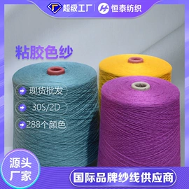 混纺、合股纱;绒布;涤纶面料