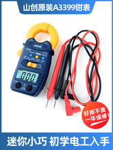 ɽ��A3399�Q�α�/HONEYTEK���Ќ�/����ʽ�Q�Δ����f�ñ�/�����