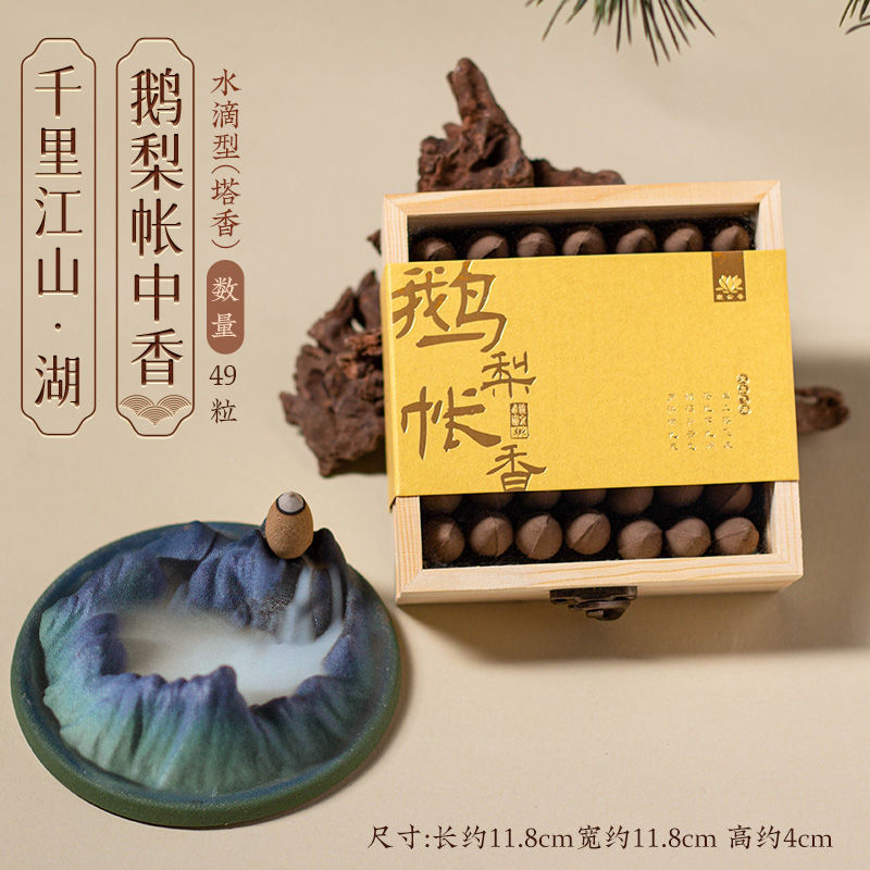 天然手作り古代方法のガチョウ梨帳逆流香粒タワー香沈香家庭用茶室香コーン香箱|undefined