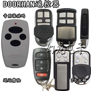 DOORHAN electric garage door flap roller shutter door motor control key Lane key remote control