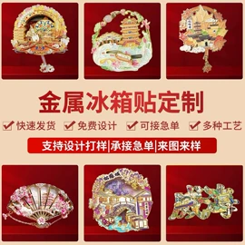 冰箱贴;木质工艺品