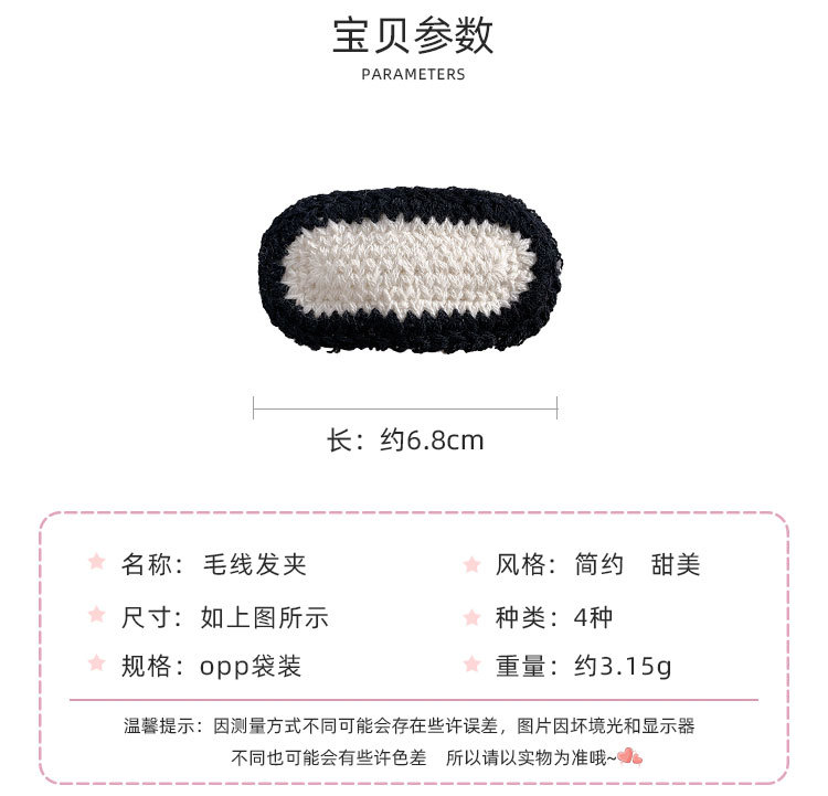 毛线发夹_02.jpg