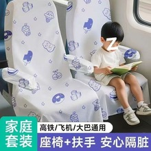 一次性座椅高铁隔脏飞机汽车火车坐垫旅游旅行便携用品加厚座位套