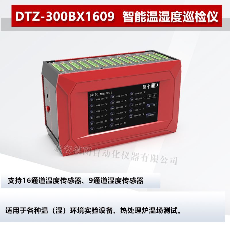 智能温湿度巡检仪-1.jpg