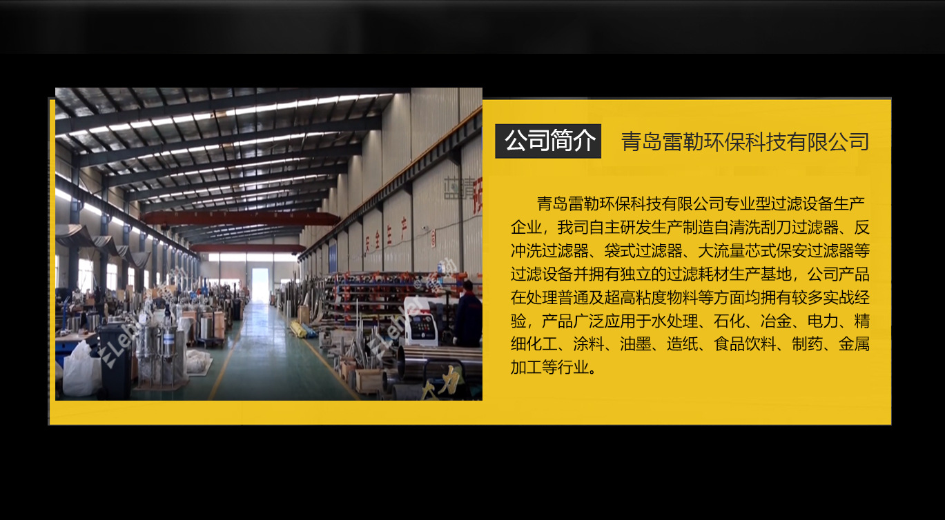 首页改版后-公司简介