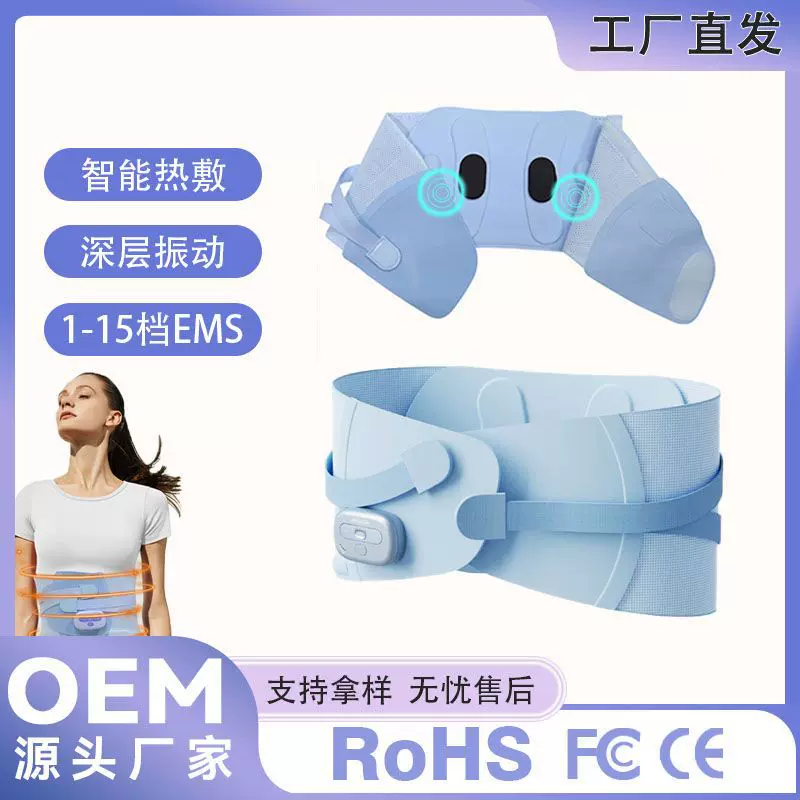 跨境新品EMS脉冲热敷按摩腰带塑形震动腰部按摩器护腰腰部支撑带