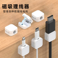 マグネットハブ巻線器デスクトップハブのデータ線収納電源線固定線クリップ
