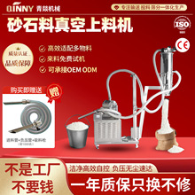 砂石料真空上料固体粉料颗粒自动吸料不锈钢电动无尘负压上料机