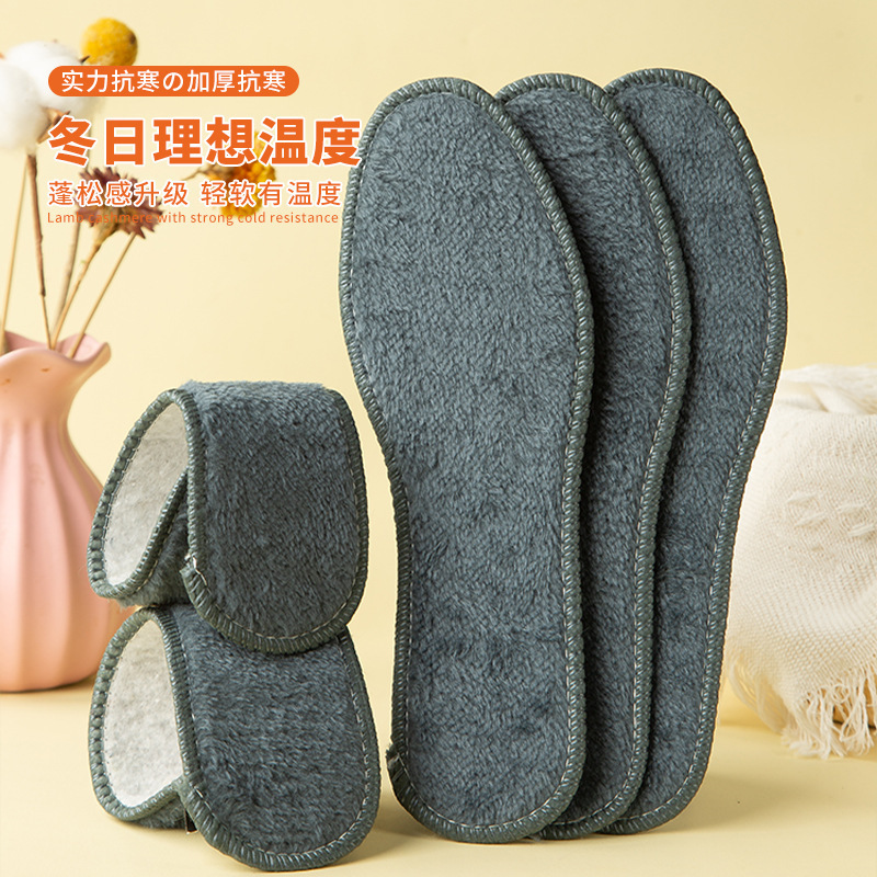 冬天舒适保暖鞋垫吸汗防臭仿兔毛冬季鞋垫男女加绒加厚御寒棉鞋垫