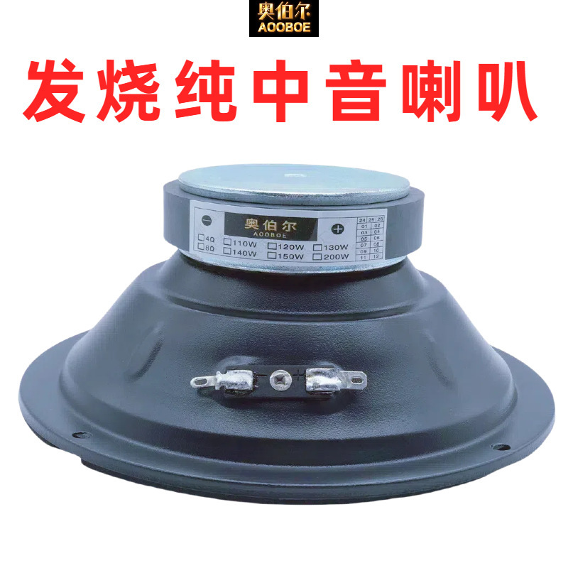 メーカー卸売 6.5inch ミッドレンジスピーカー、オーディオマニア向け純粋なミッドレンジスピーカー、会議室用ミッドレンジユニット|undefined