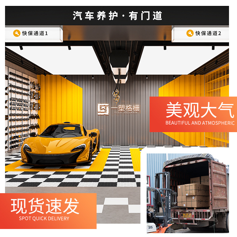 Wanji Shengfu Rejilla de lavado de autos de 4 cm Belleza de autos 4S Tienda de lavado de autos Estera de costura de plástico sin tanque de excavación