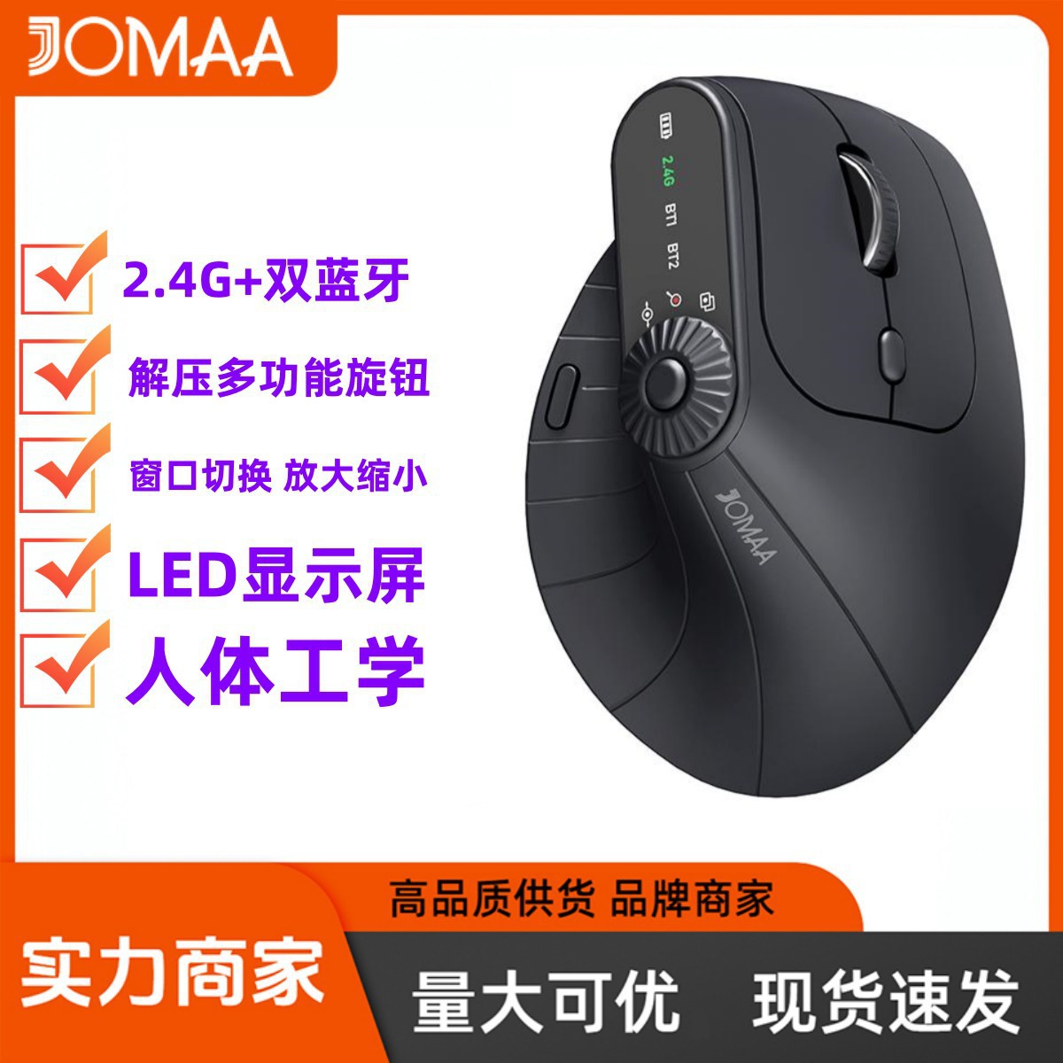 Cross-border JOMAA 2.4G Bluetooth Wireless Vertical Mouse Ergonomic Rechargeable Multi-device Mouse Office