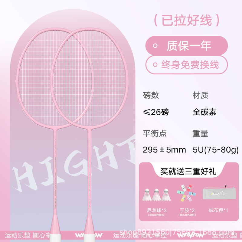 羽毛球拍正品旗舰店官方专业级双拍4U复合碳素耐打套装|undefined