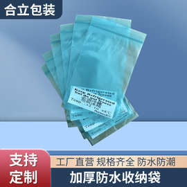 厂家定制蓝色PE防锈袋 金属配件pe薄膜透明蓝色防锈自封袋包装袋