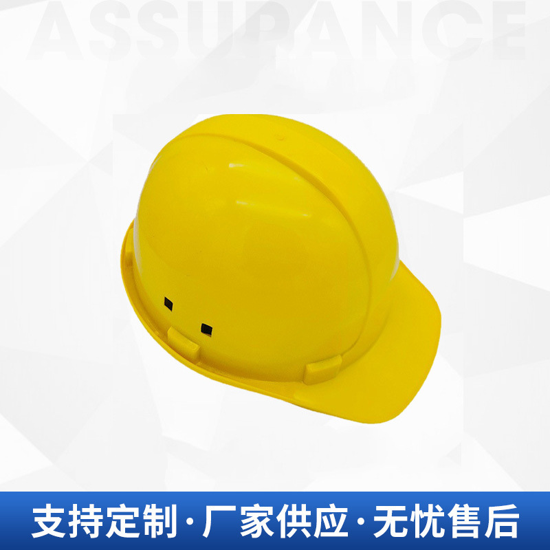 供应SH4 安全帽建筑施工头盔 防护帽 工地安全帽 黄色红色塑料帽