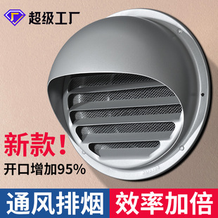 外墙防倒灌新风出风口油烟机防雨罩排气排风口圆通风口不锈钢风帽-阿里巴巴
