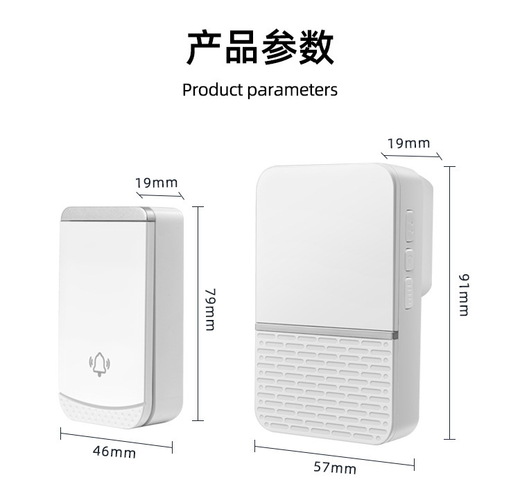B512博穎電子門鈴詳情