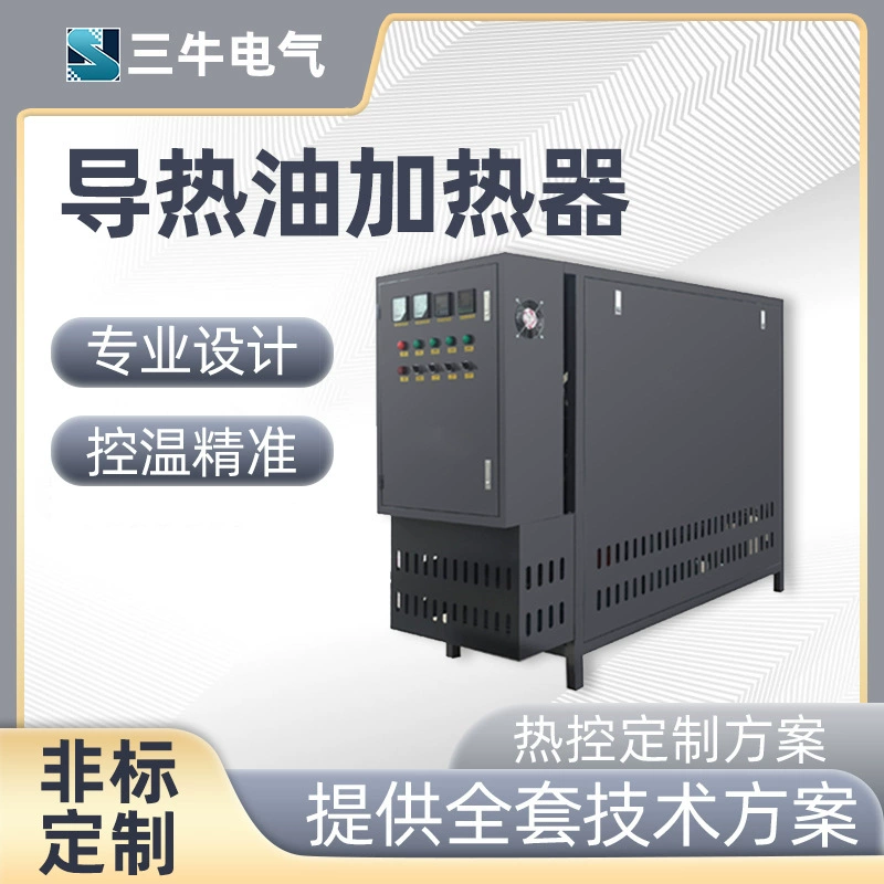 Вертикальная высокотемпературная взрывозащищенная печь для перекачивающего масла, промышленный электрический нагреватель высокой мощности, полностью автоматический нагреватель перекачивающего масла для производства