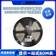 EEEFK1H220P �NƬ늽���� 6.3X5.8 50V 22UF  FK���l����