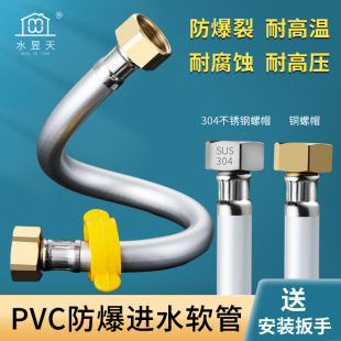 Manufacturer Wholesale 4 Points Bright Silver Pvc Explosion-Proof Water Inlet Pipe Water Heater Water Inlet Hose Toilet Water Connection Pipe 304