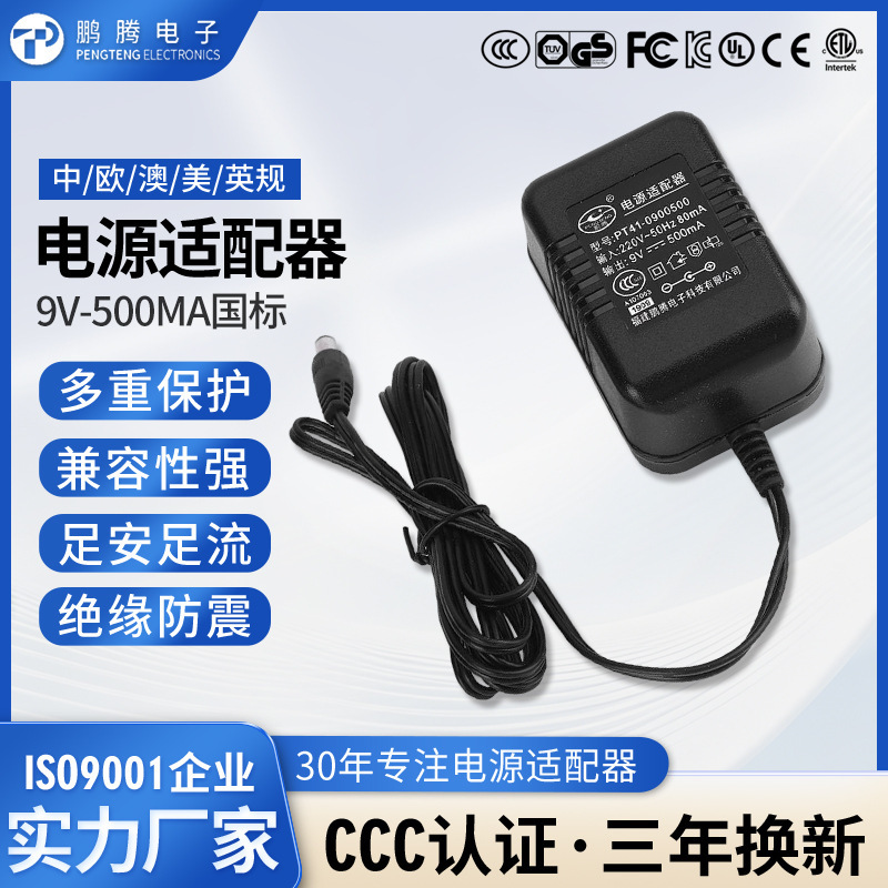 Wall-Mounted Charger Power Adapter in Stock, National Standard 9V500Ma Audio and Video Equipment Clock-In Machine 12V Adapter