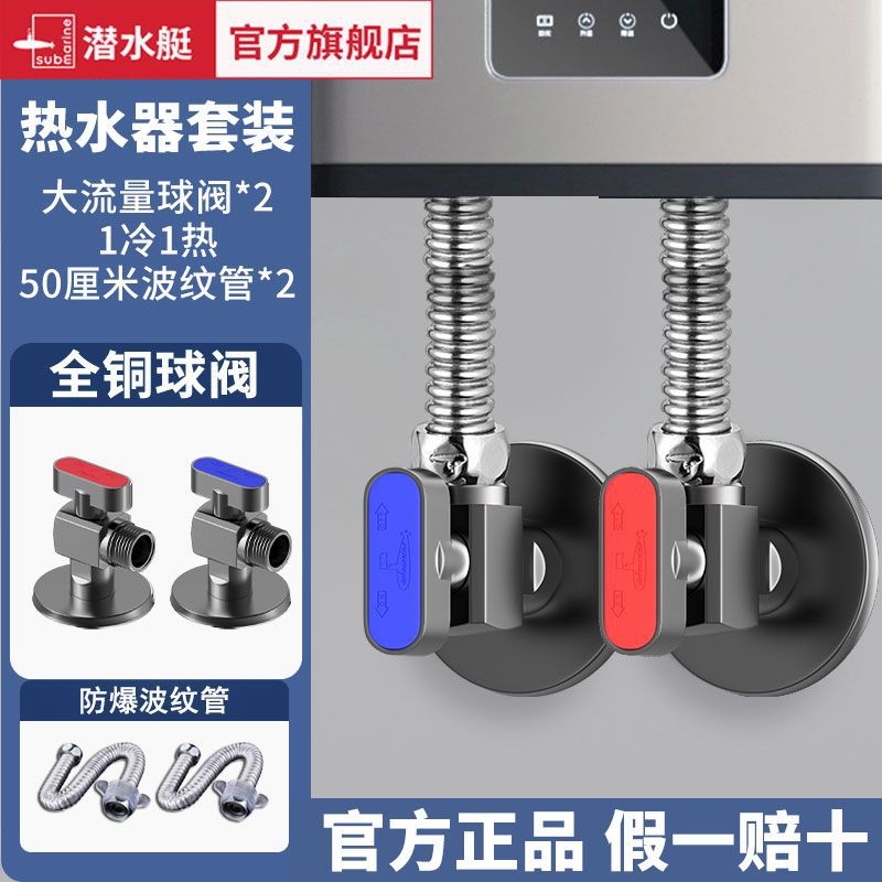 온수기 세트 [볼 밸브 2개 + 50cm 호스 2개]