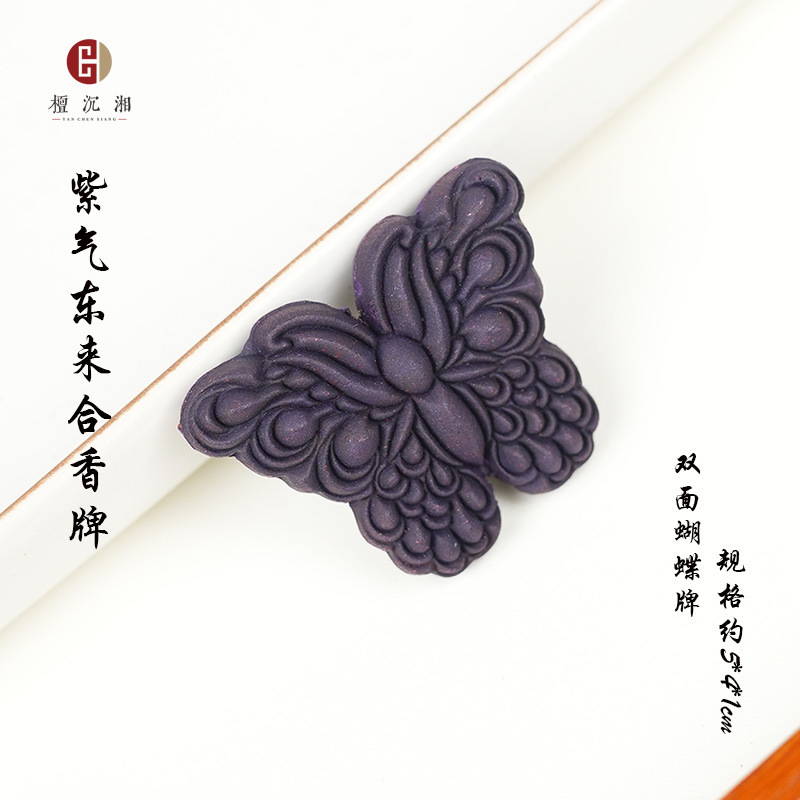 合香珠散珠中药合香牌香材中草药手工自制吊坠中药合香牌工厂直销|undefined