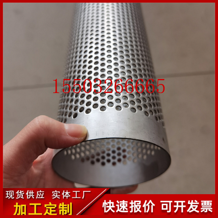 现货直径88mm冲孔过滤筒316L不锈钢圆孔过滤筛网管带孔钢管多孔管