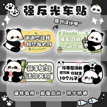 汽车车贴女生防水防晒新手司机磁吸提示贴