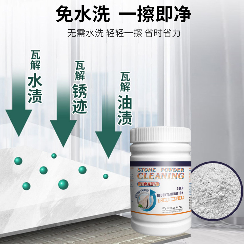 Stone Cleaning Powder Kitchen Quartz Stone Countertop Tile Marble Deep Powerful Decontamination Powder Multifunctional Cleaner