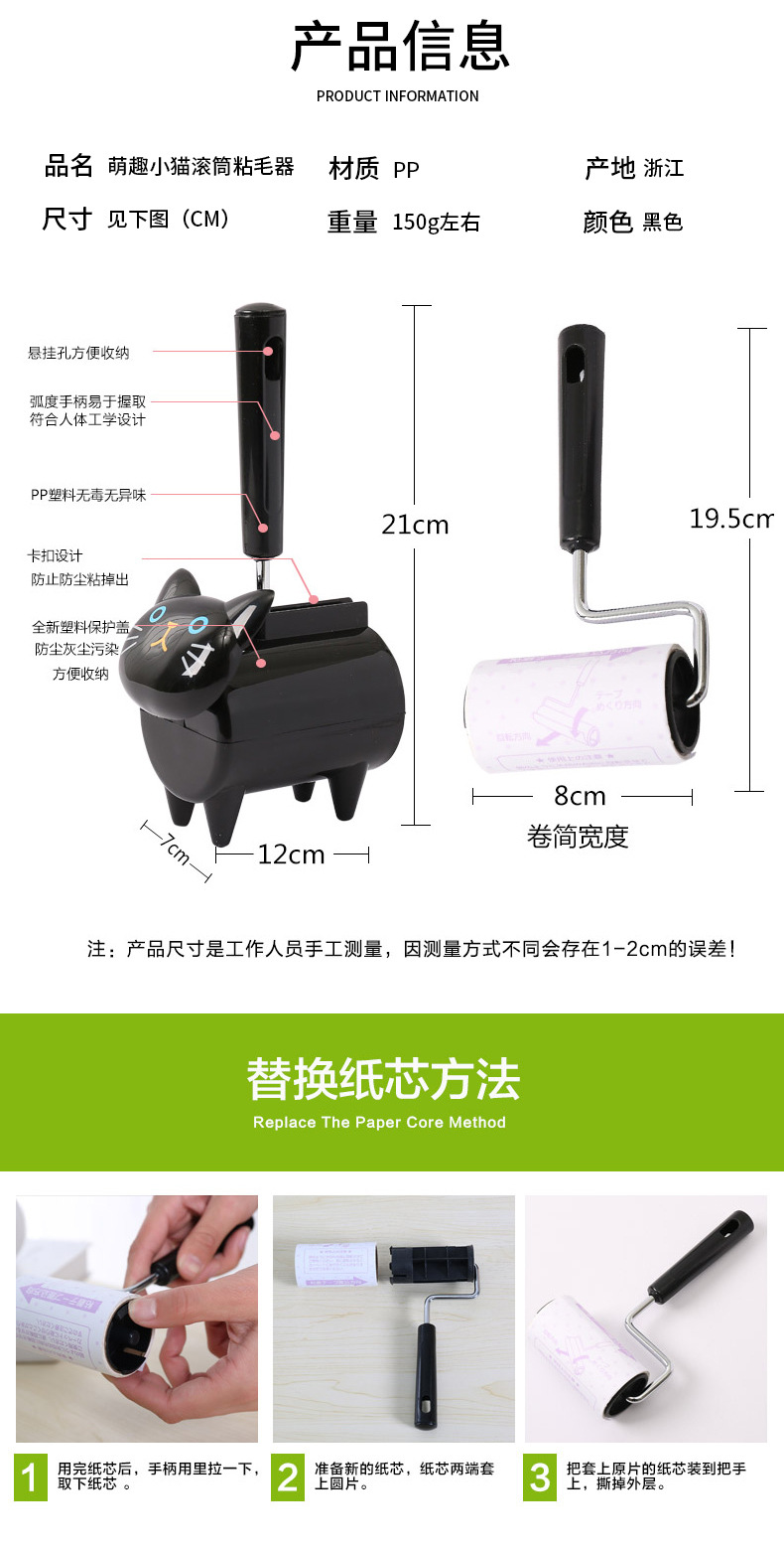 D-_设计_2020-12-7_猫咪滚筒详情页_10