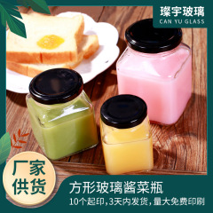 Square glass bottle, pickled vegetable jar, honey glass bottle, jam jar, fermented bean paste jar, chili sauce jar, sealed jar
