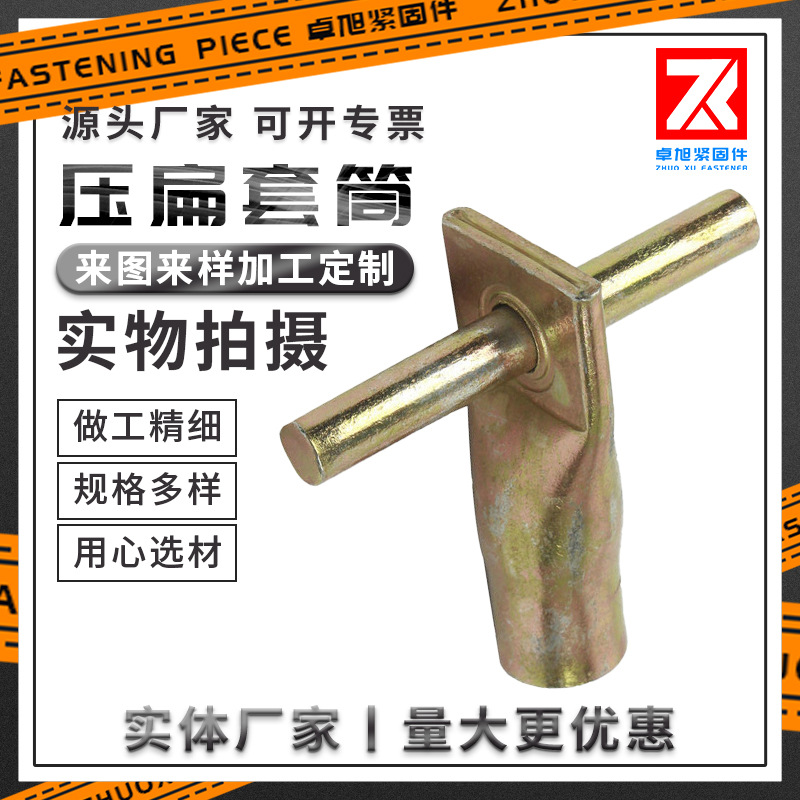 压扁套筒装配件碳钢镀彩锌束口钢筋灌浆镀锌防锈厂家直供
