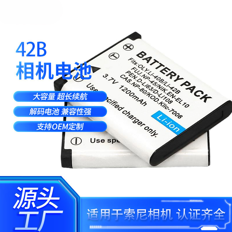 Suitable for Nikon Ccd En-El10 Battery S200 S220 S230 S500 S3000 Camera Charger