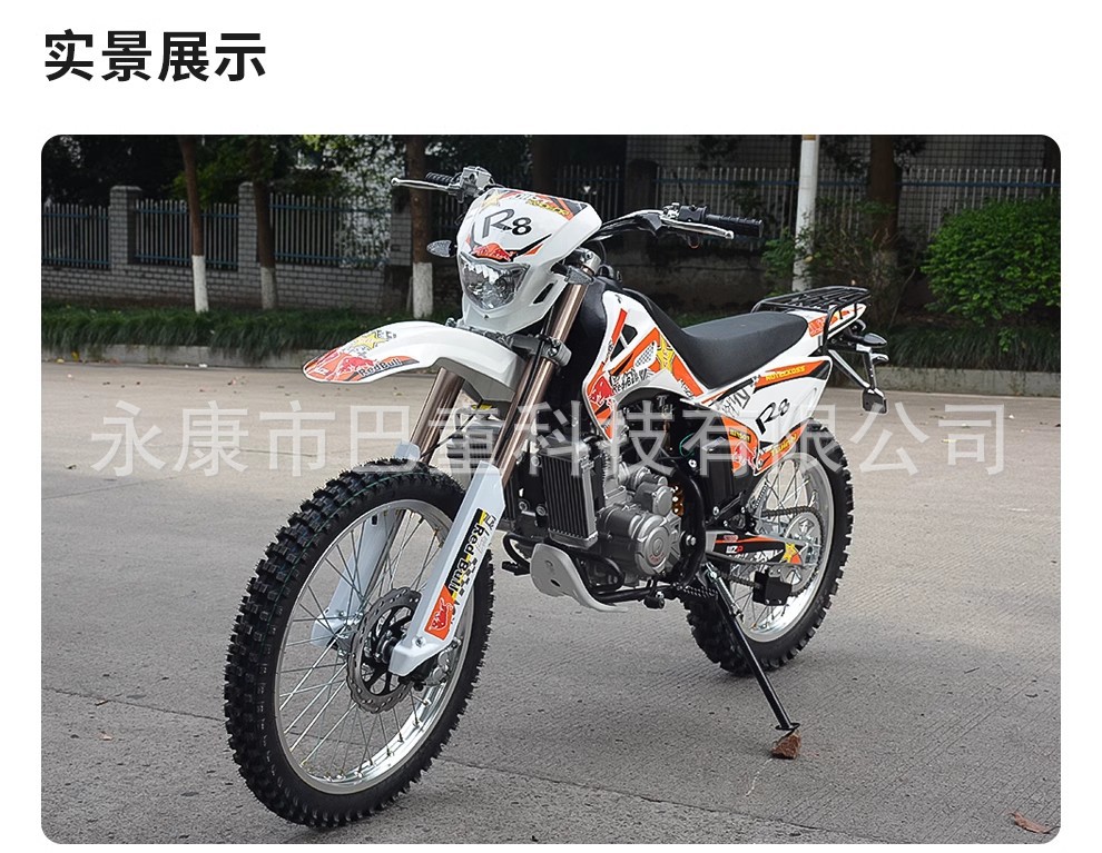 Export Version of Zongshen Water-Cooled 300Cc New Water-Cooled Off-Road Fuel Motorcycle High-Speed Climbing Mountain Stunt Car