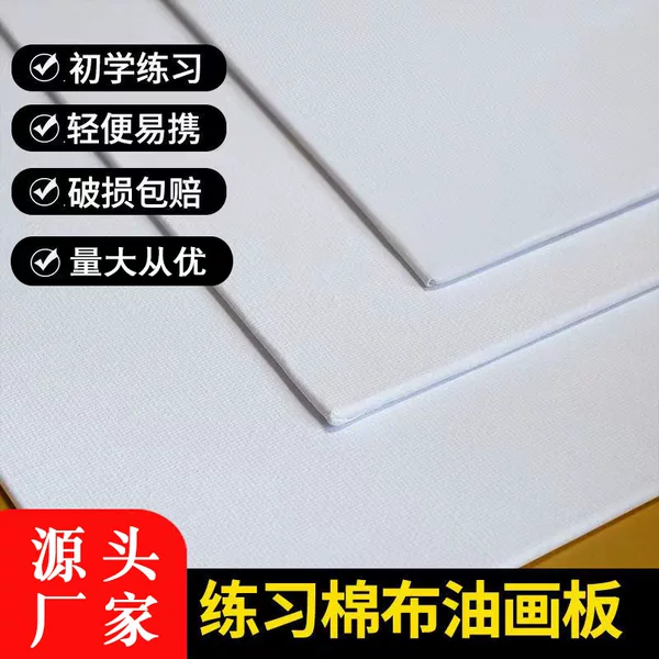 Cotton Sheet Oil Painting Board 0.3cm Oil Painting Board Acrylic Paint Special for Art Students Manufacturer Wholesale Picture Frame
